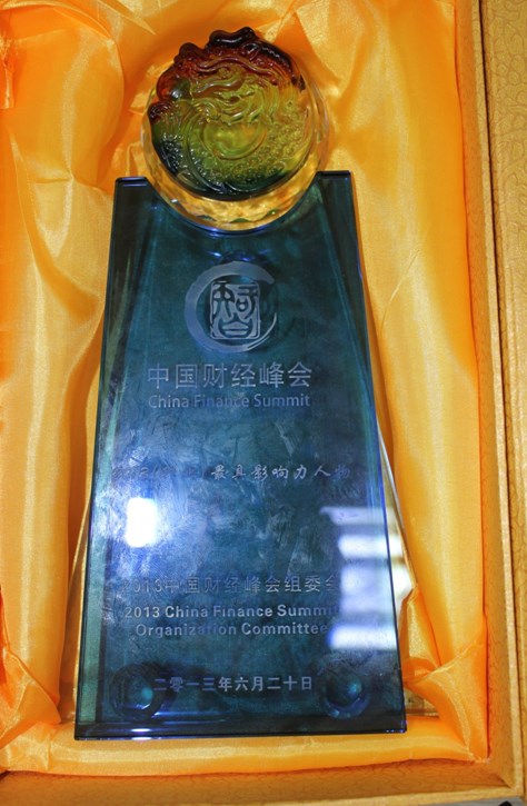 2013-005 中國財經(jīng)峰會(huì )2013年（行業(yè)）最具影響力人物-獎牌 - 副本.jpg