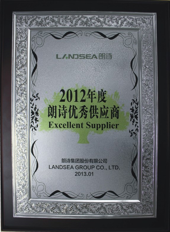 2012-004 2012年度朗詩(shī)地產(chǎn)優(yōu)秀供應商-獎牌.jpg